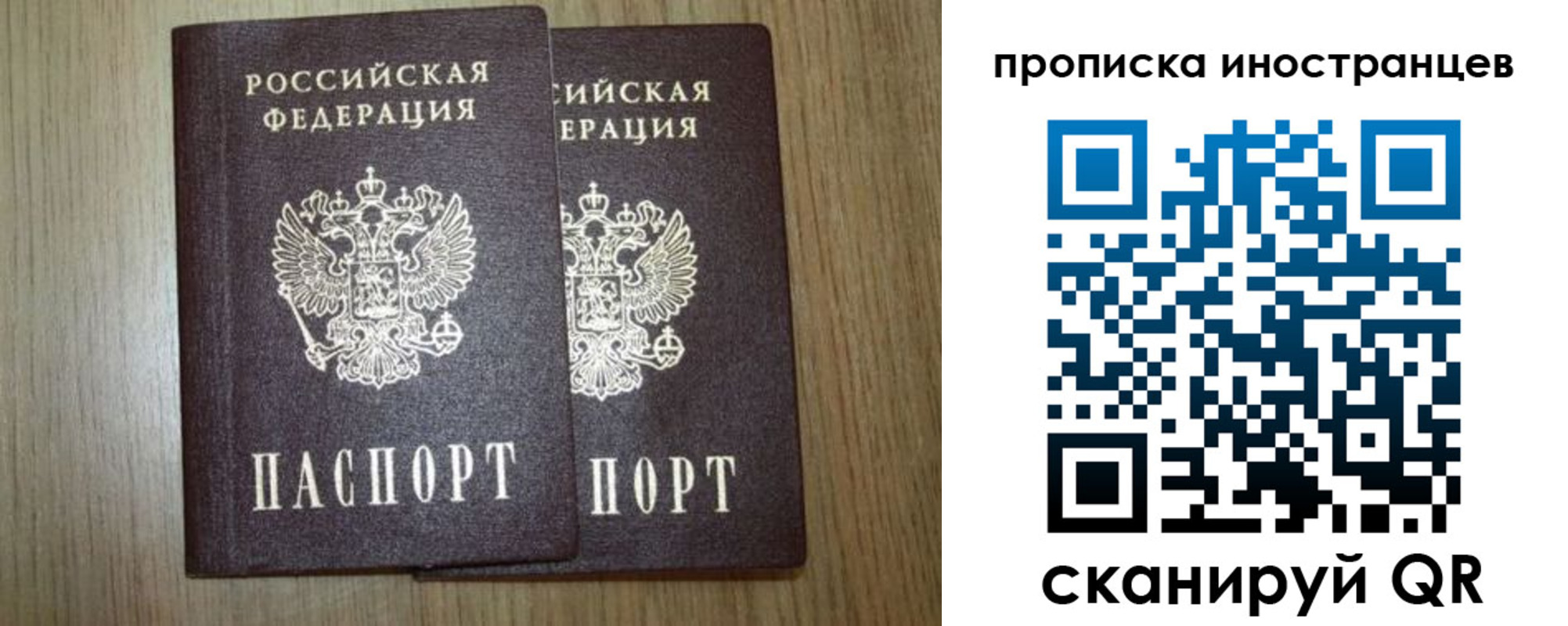 прописка от собственника в Владикавказе