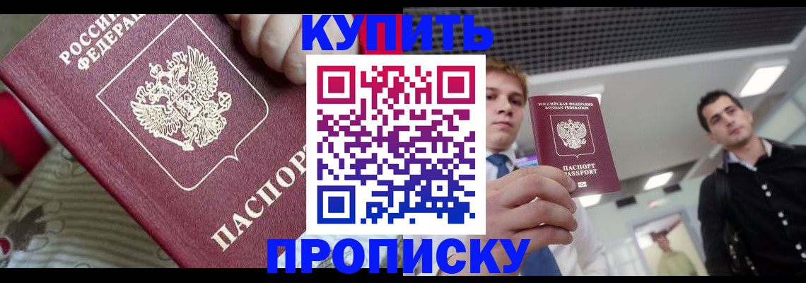 прописка гарантия в Владикавказе