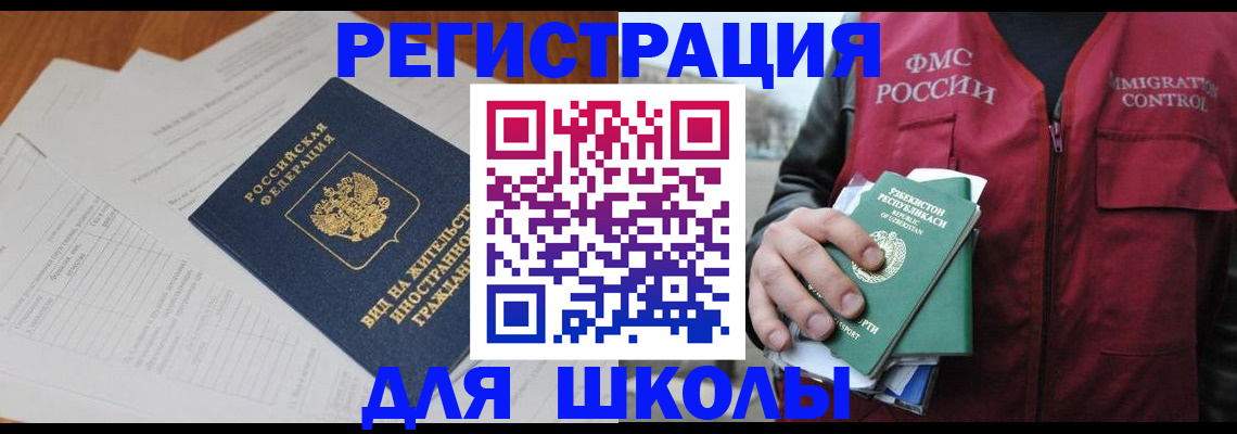 прописка иностранных граждан в Владикавказе