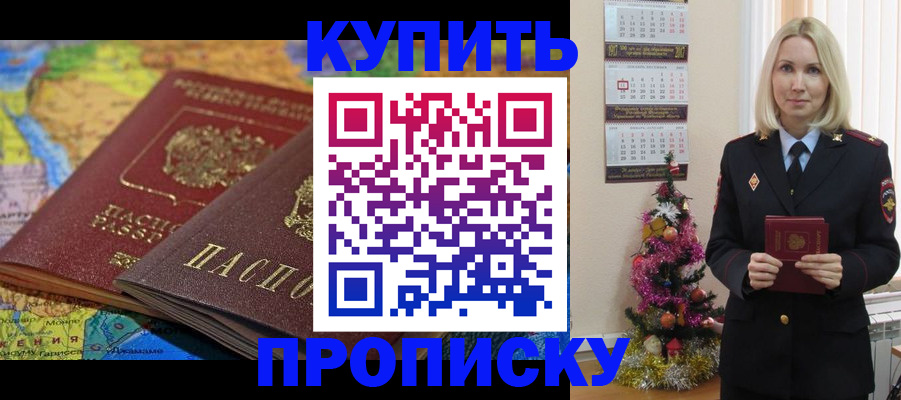 временная регистрация 2025 в Владикавказе